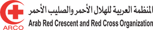 المنظمة العربية للهلال الاحمر والصليب الاحمر - منظمة عربية تعنى بتنسيق العمل الإنساني بين الهيئات والجمعيات الوطنية العربية