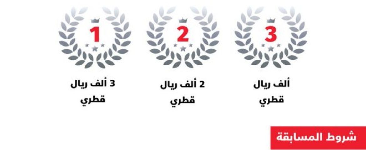 أمين ARCO يثمن رعاية جمعية الهلال الأحمر القطري لمسابقة “الإنسانية بعيون فنان”